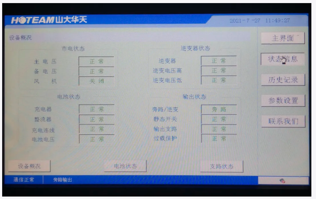 鄭州地鐵3號線華天eps電源正常工作