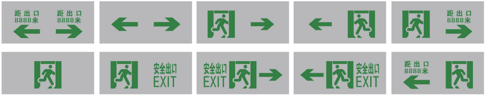 華天應(yīng)急標(biāo)志燈產(chǎn)品選型