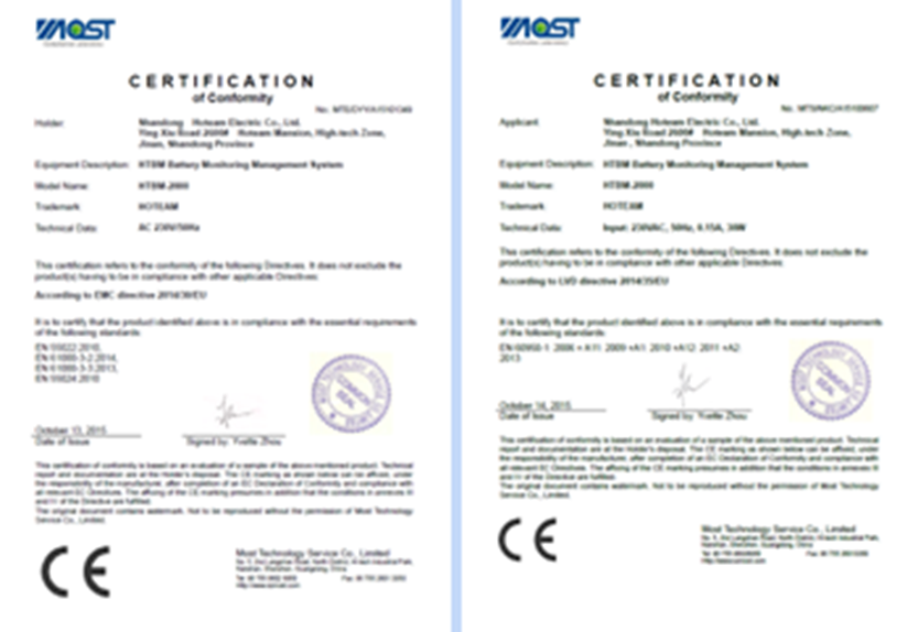 華天電池檢測(cè)系統(tǒng)認(rèn)證